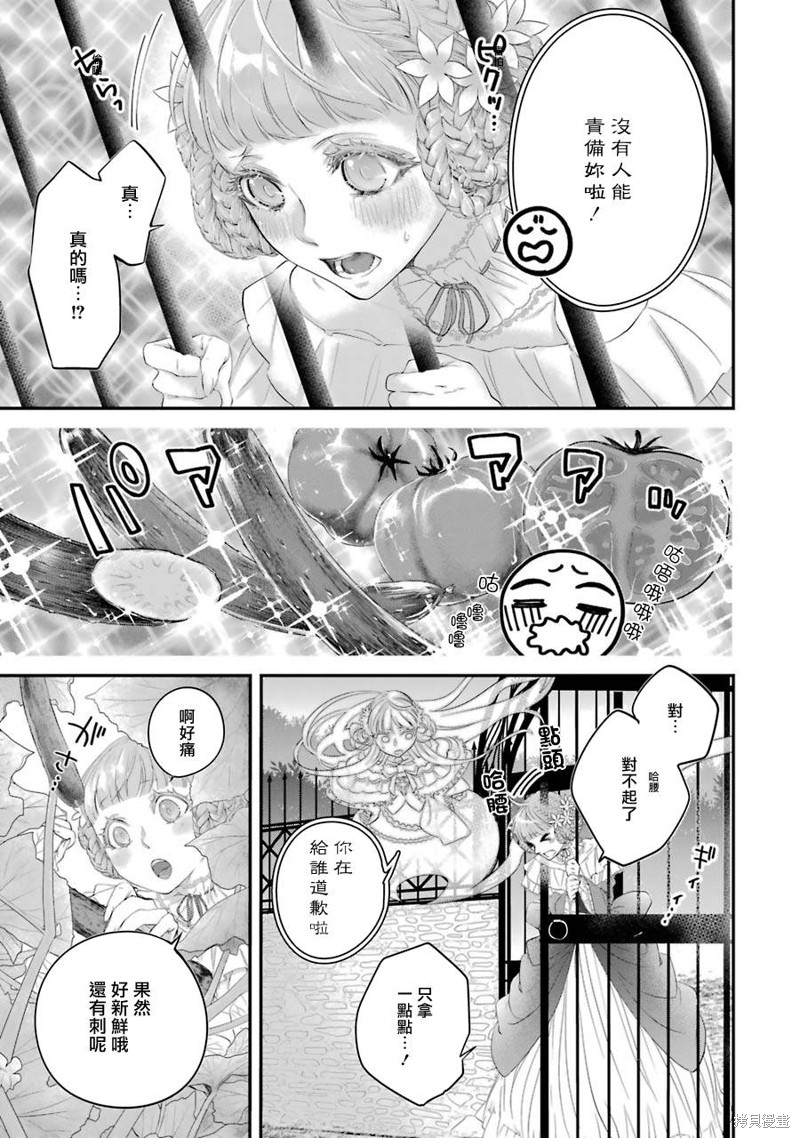 《转生成了15岁的王妃～原本是社畜的我、被年下的国王陛下逼迫了！？》漫画最新章节第6话免费下拉式在线观看章节第【9】张图片