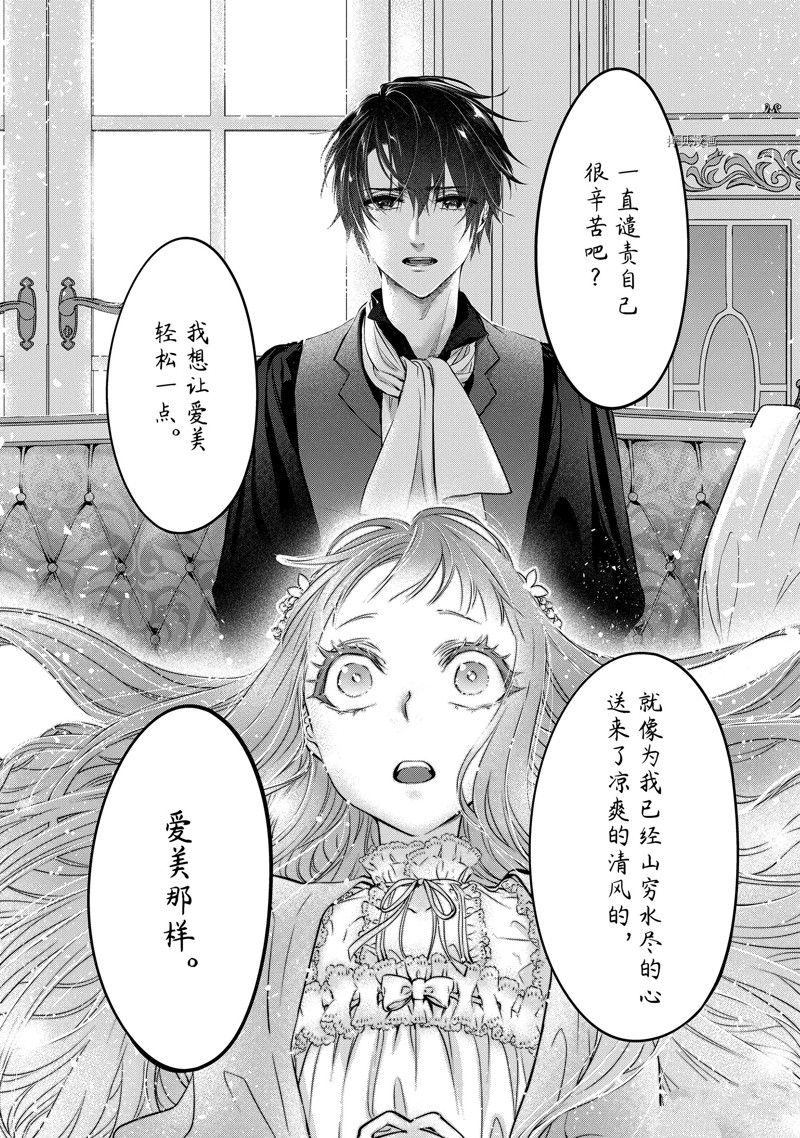 《转生成了15岁的王妃～原本是社畜的我、被年下的国王陛下逼迫了！？》漫画最新章节第10话免费下拉式在线观看章节第【60】张图片