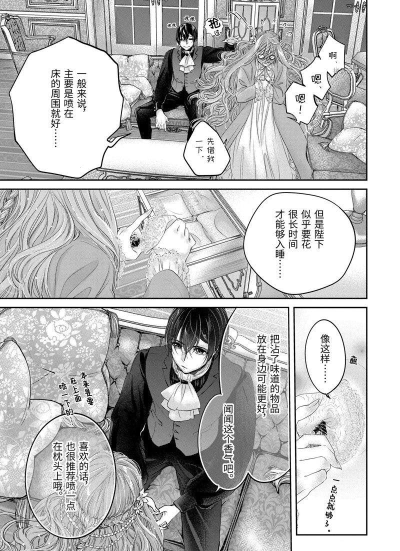 《转生成了15岁的王妃～原本是社畜的我、被年下的国王陛下逼迫了！？》漫画最新章节第10话免费下拉式在线观看章节第【23】张图片