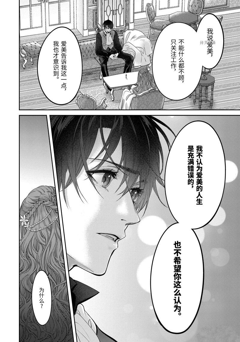 《转生成了15岁的王妃～原本是社畜的我、被年下的国王陛下逼迫了！？》漫画最新章节第10话免费下拉式在线观看章节第【58】张图片