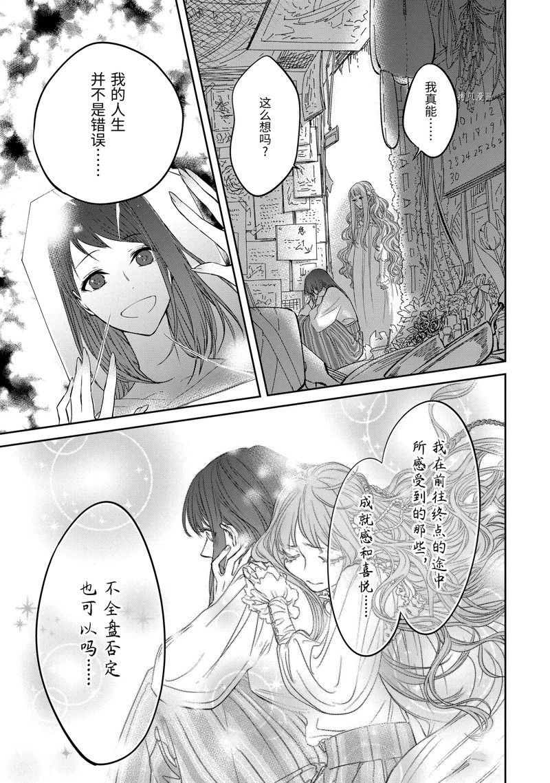 《转生成了15岁的王妃～原本是社畜的我、被年下的国王陛下逼迫了！？》漫画最新章节第10话免费下拉式在线观看章节第【63】张图片