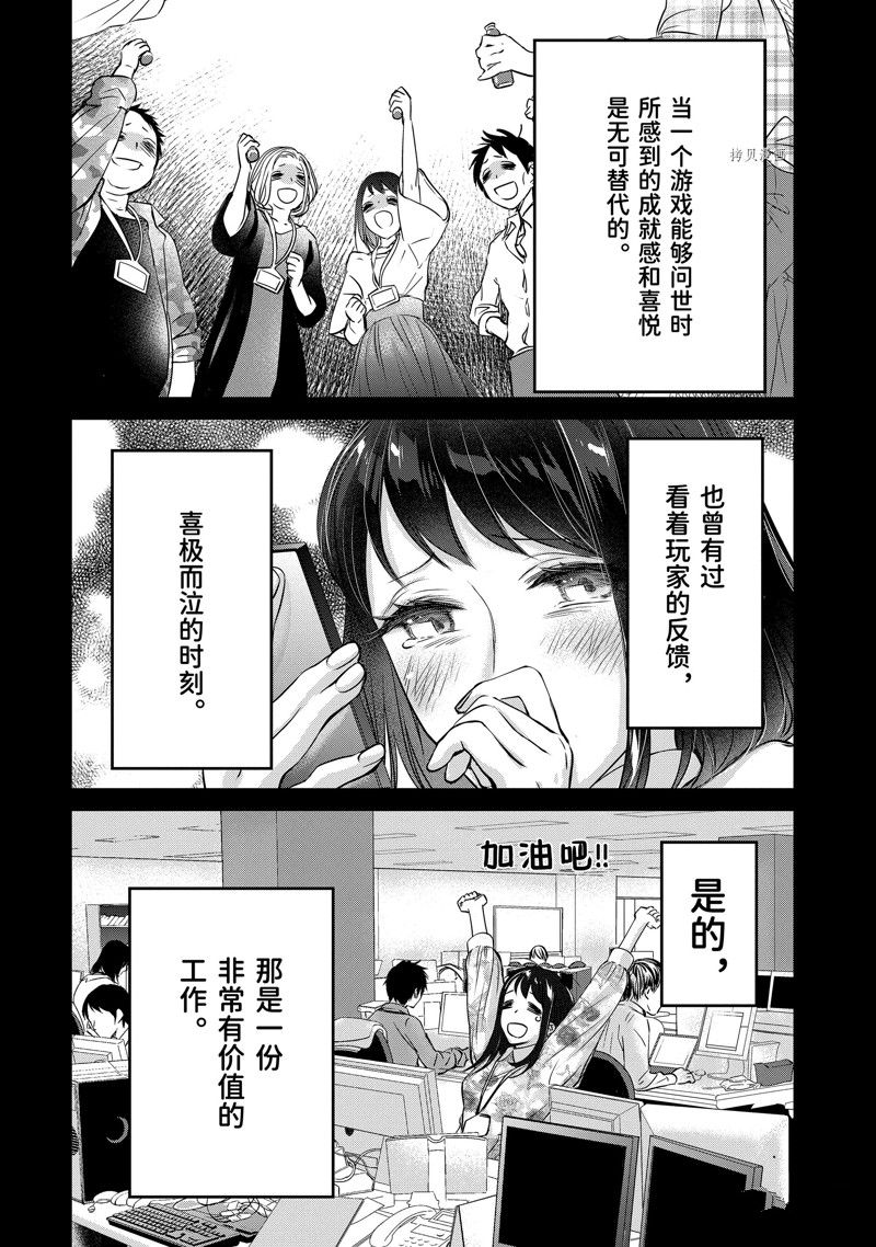 《转生成了15岁的王妃～原本是社畜的我、被年下的国王陛下逼迫了！？》漫画最新章节第10话免费下拉式在线观看章节第【56】张图片