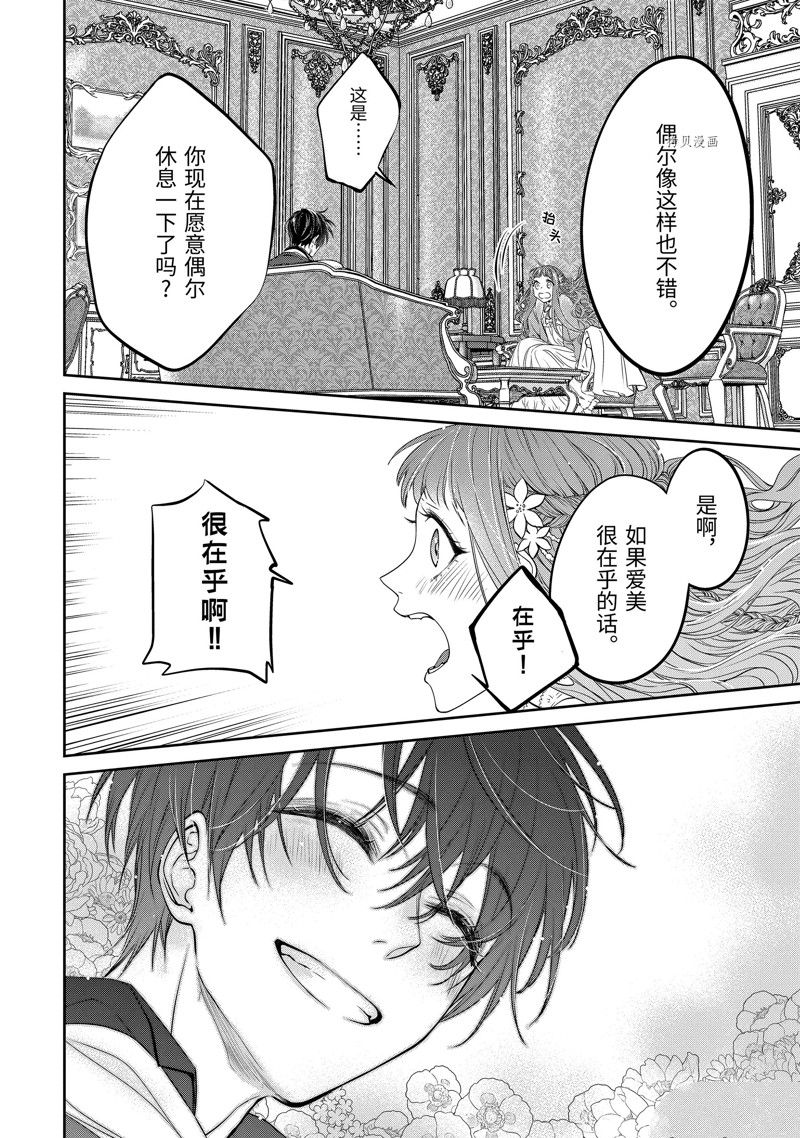 《转生成了15岁的王妃～原本是社畜的我、被年下的国王陛下逼迫了！？》漫画最新章节第10话免费下拉式在线观看章节第【52】张图片