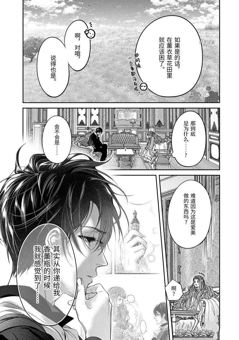 《转生成了15岁的王妃～原本是社畜的我、被年下的国王陛下逼迫了！？》漫画最新章节第10话免费下拉式在线观看章节第【41】张图片