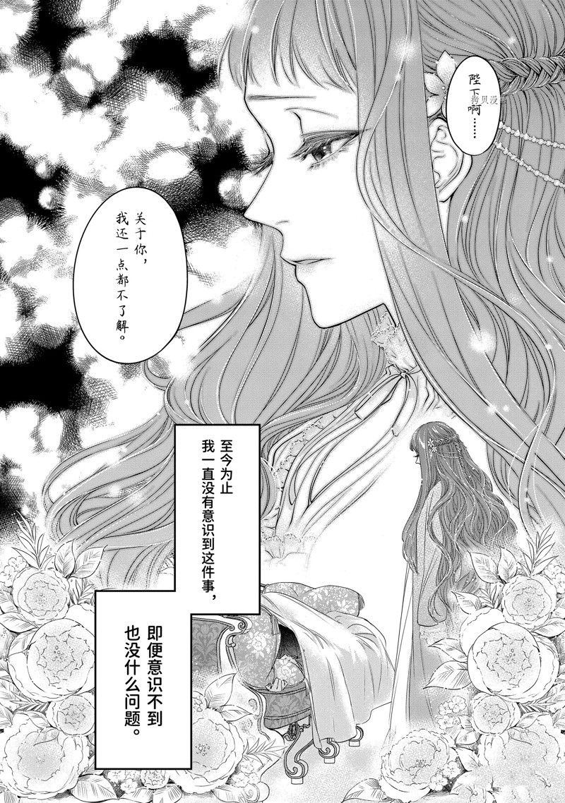 《转生成了15岁的王妃～原本是社畜的我、被年下的国王陛下逼迫了！？》漫画最新章节第10话免费下拉式在线观看章节第【34】张图片