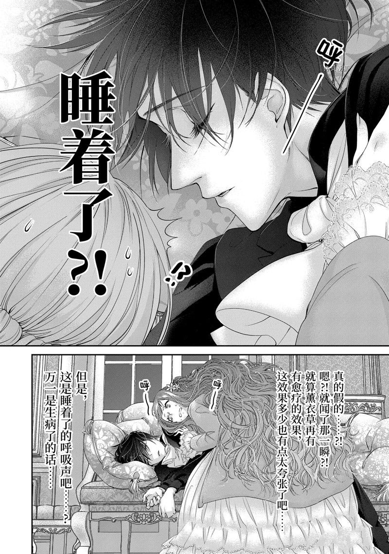 《转生成了15岁的王妃～原本是社畜的我、被年下的国王陛下逼迫了！？》漫画最新章节第10话免费下拉式在线观看章节第【26】张图片