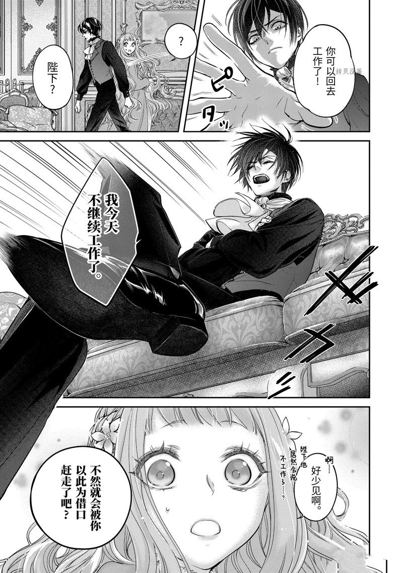 《转生成了15岁的王妃～原本是社畜的我、被年下的国王陛下逼迫了！？》漫画最新章节第10话免费下拉式在线观看章节第【19】张图片