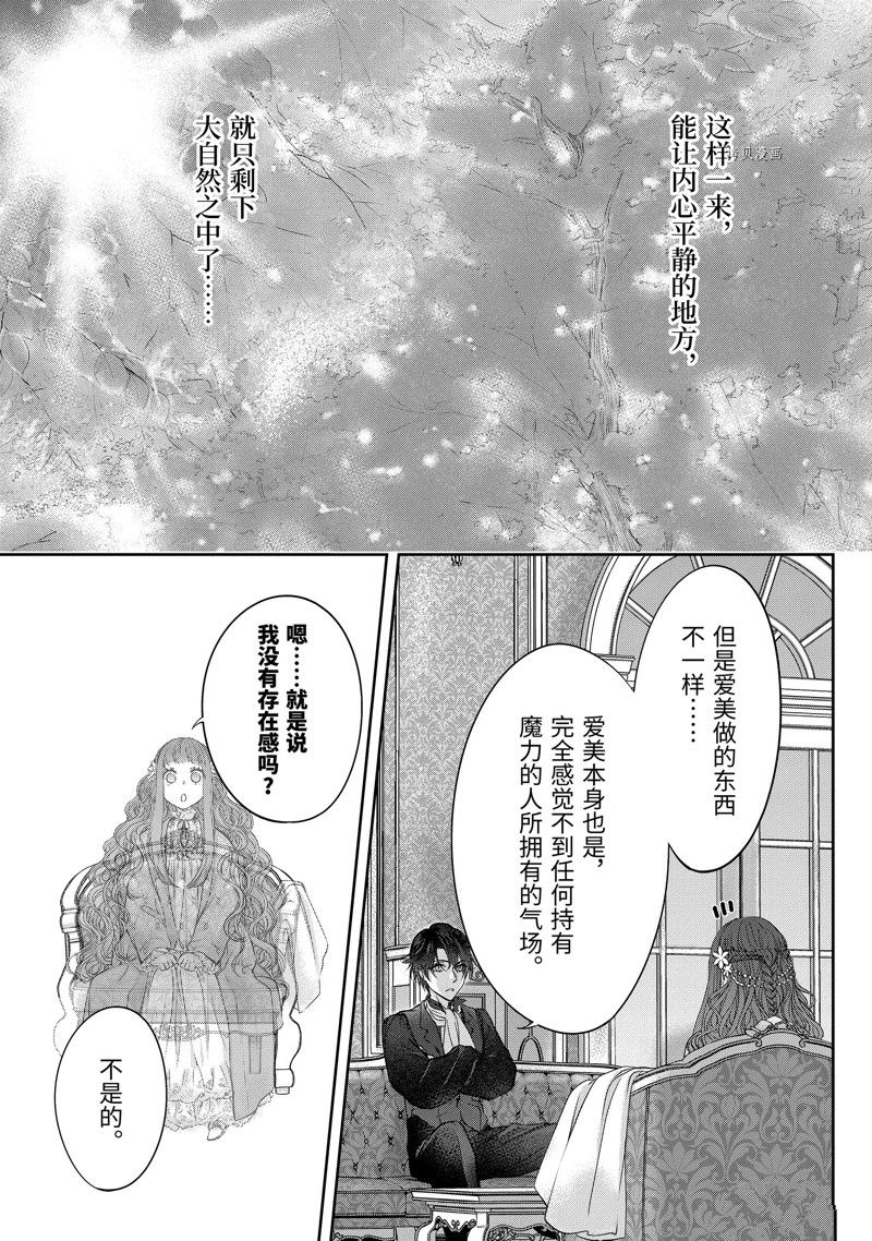 《转生成了15岁的王妃～原本是社畜的我、被年下的国王陛下逼迫了！？》漫画最新章节第10话免费下拉式在线观看章节第【47】张图片