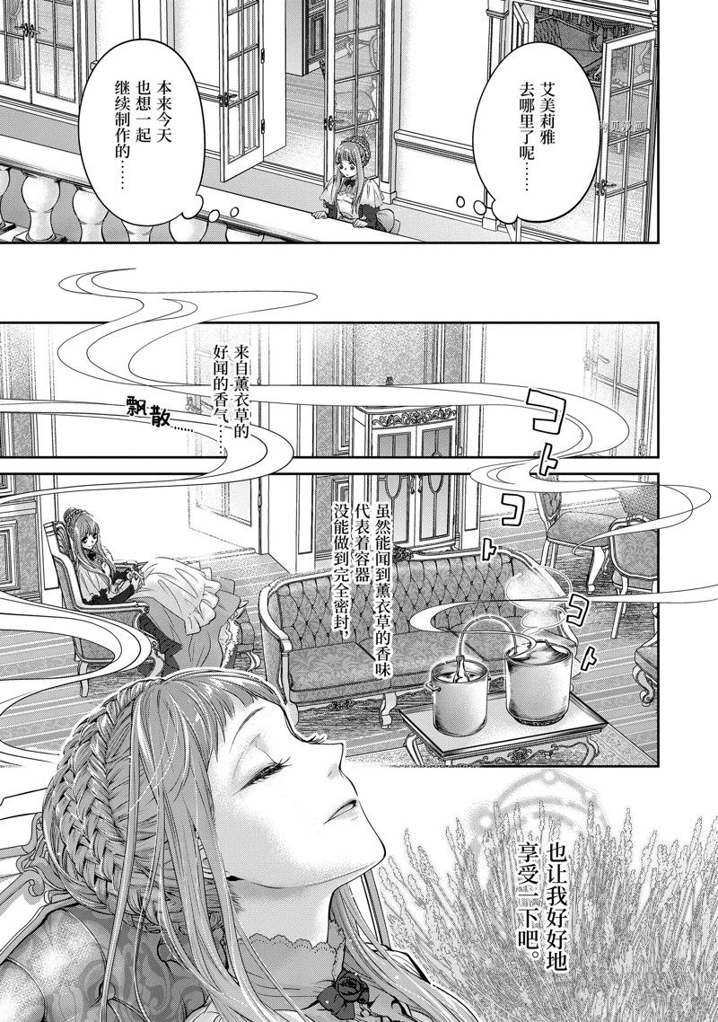 《转生成了15岁的王妃～原本是社畜的我、被年下的国王陛下逼迫了！？》漫画最新章节第10话免费下拉式在线观看章节第【5】张图片