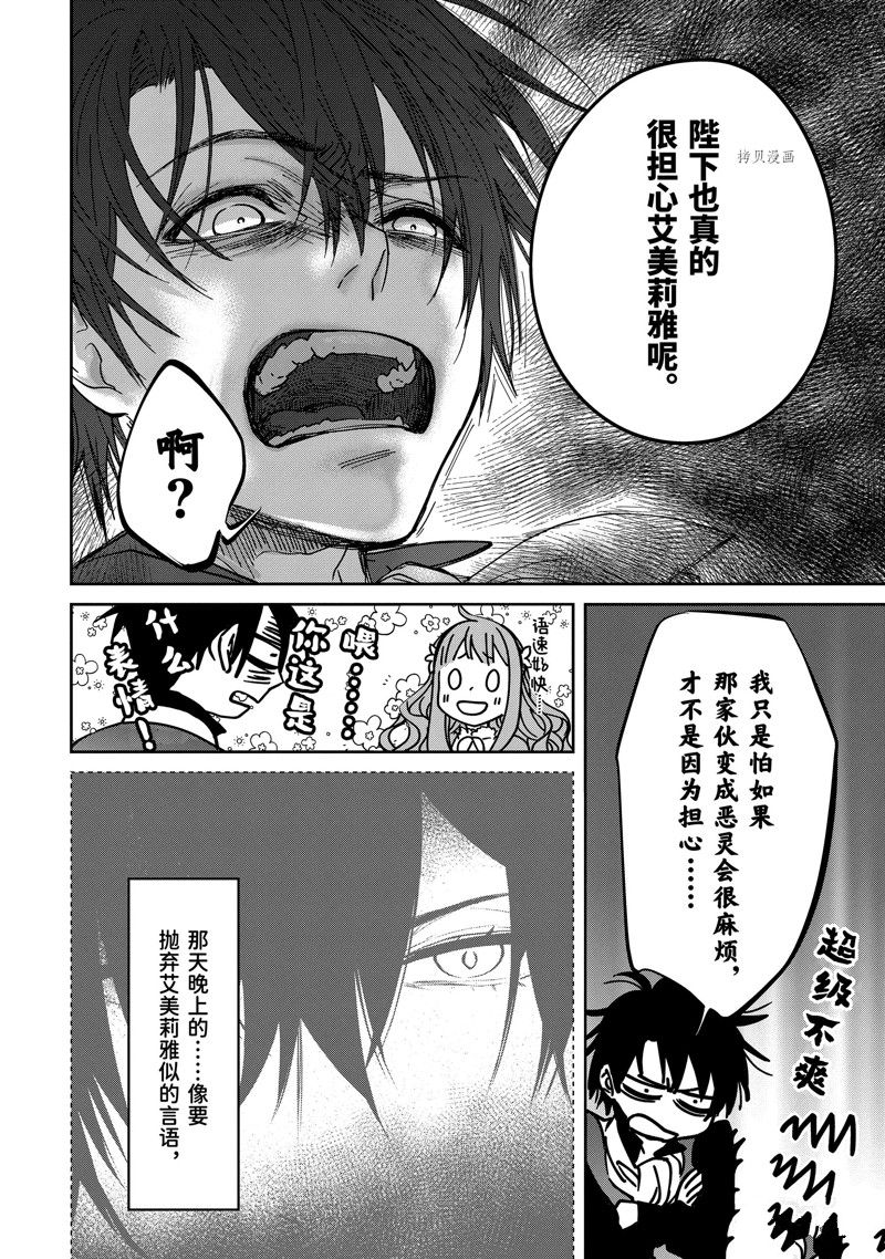 《转生成了15岁的王妃～原本是社畜的我、被年下的国王陛下逼迫了！？》漫画最新章节第10话免费下拉式在线观看章节第【70】张图片