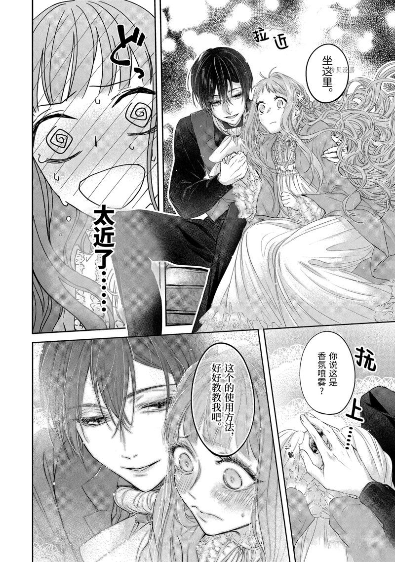 《转生成了15岁的王妃～原本是社畜的我、被年下的国王陛下逼迫了！？》漫画最新章节第10话免费下拉式在线观看章节第【22】张图片