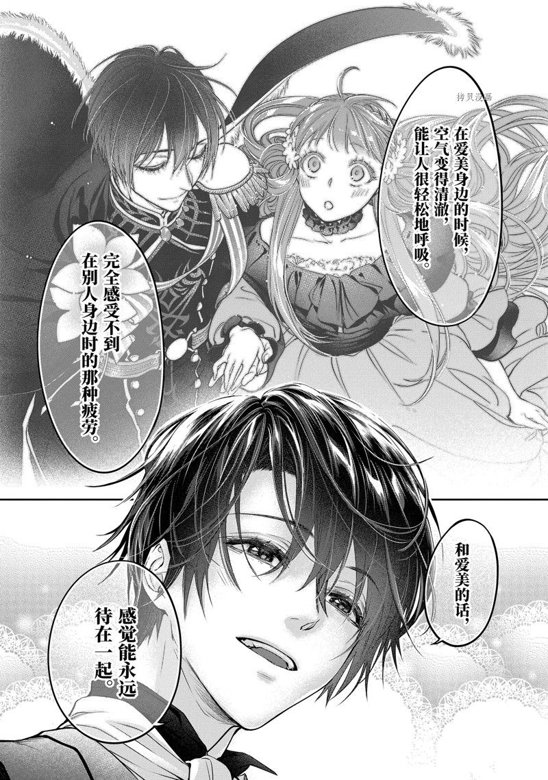 《转生成了15岁的王妃～原本是社畜的我、被年下的国王陛下逼迫了！？》漫画最新章节第10话免费下拉式在线观看章节第【48】张图片