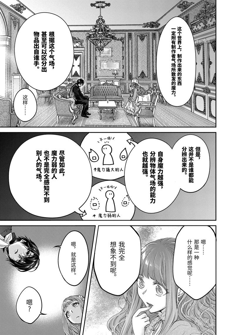 《转生成了15岁的王妃～原本是社畜的我、被年下的国王陛下逼迫了！？》漫画最新章节第10话免费下拉式在线观看章节第【43】张图片