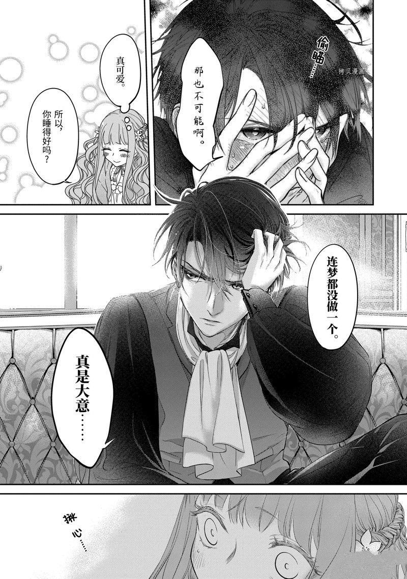 《转生成了15岁的王妃～原本是社畜的我、被年下的国王陛下逼迫了！？》漫画最新章节第10话免费下拉式在线观看章节第【39】张图片