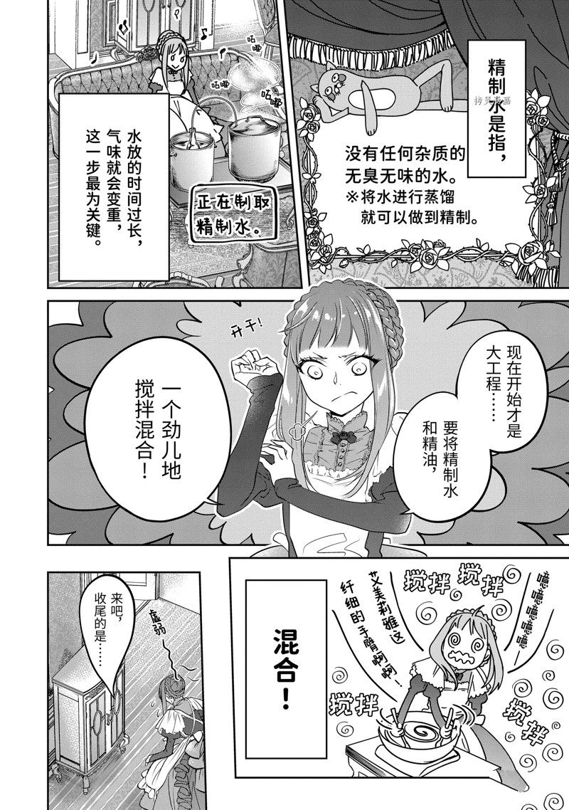 《转生成了15岁的王妃～原本是社畜的我、被年下的国王陛下逼迫了！？》漫画最新章节第10话免费下拉式在线观看章节第【8】张图片