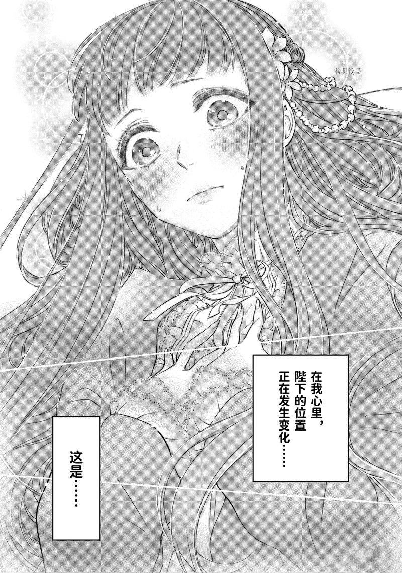 《转生成了15岁的王妃～原本是社畜的我、被年下的国王陛下逼迫了！？》漫画最新章节第10话免费下拉式在线观看章节第【67】张图片