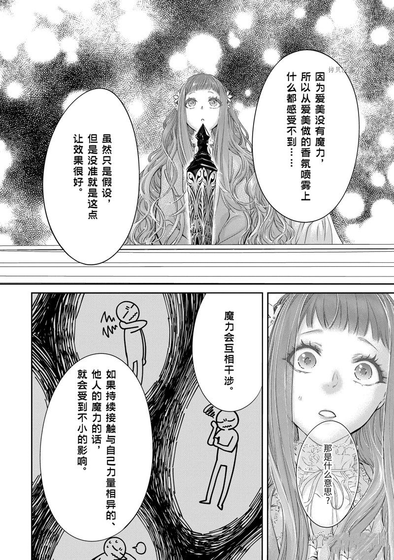 《转生成了15岁的王妃～原本是社畜的我、被年下的国王陛下逼迫了！？》漫画最新章节第10话免费下拉式在线观看章节第【44】张图片