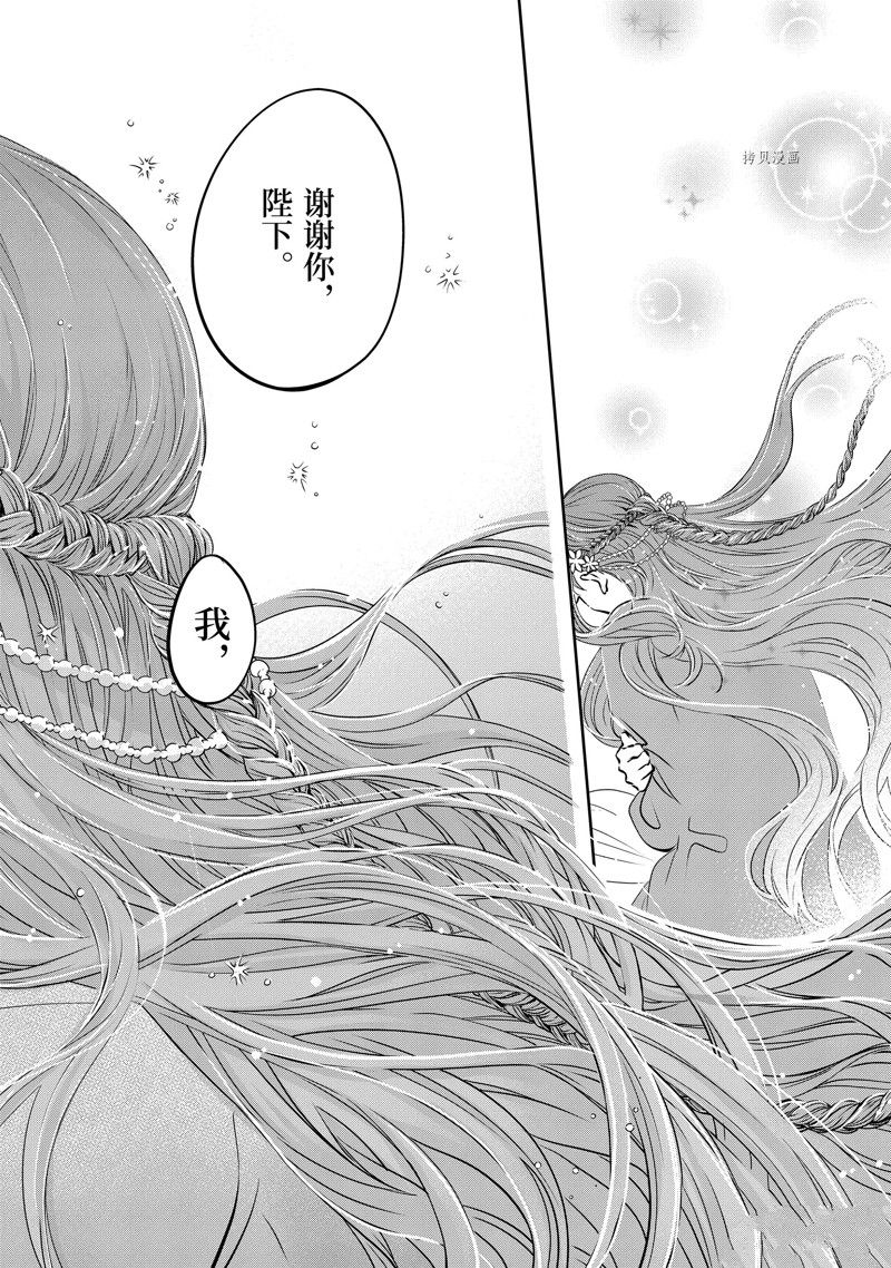 《转生成了15岁的王妃～原本是社畜的我、被年下的国王陛下逼迫了！？》漫画最新章节第10话免费下拉式在线观看章节第【64】张图片