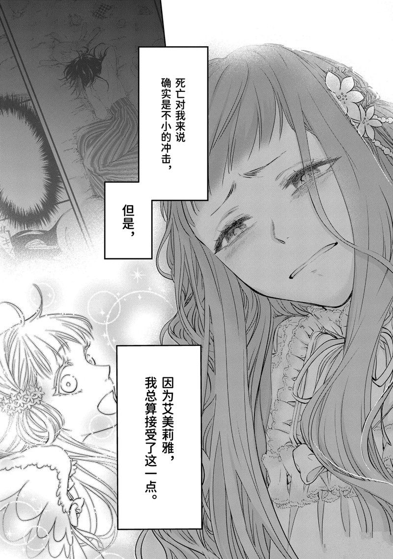 《转生成了15岁的王妃～原本是社畜的我、被年下的国王陛下逼迫了！？》漫画最新章节第10话免费下拉式在线观看章节第【61】张图片