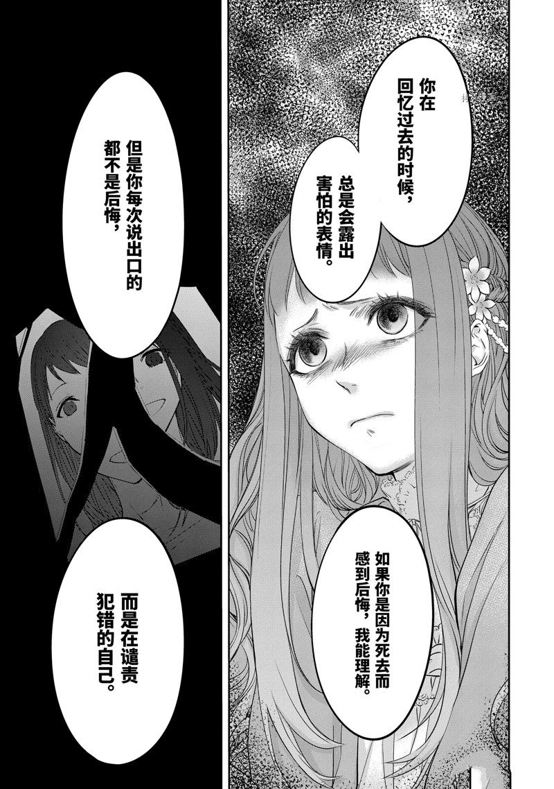 《转生成了15岁的王妃～原本是社畜的我、被年下的国王陛下逼迫了！？》漫画最新章节第10话免费下拉式在线观看章节第【59】张图片