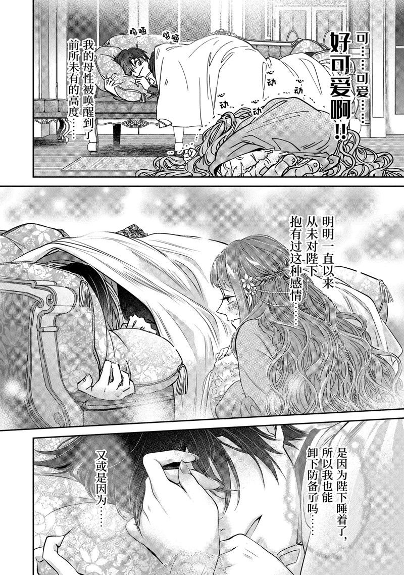 《转生成了15岁的王妃～原本是社畜的我、被年下的国王陛下逼迫了！？》漫画最新章节第10话免费下拉式在线观看章节第【32】张图片