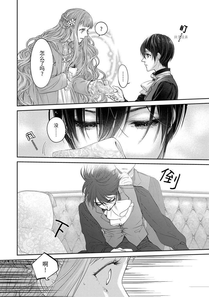 《转生成了15岁的王妃～原本是社畜的我、被年下的国王陛下逼迫了！？》漫画最新章节第10话免费下拉式在线观看章节第【24】张图片