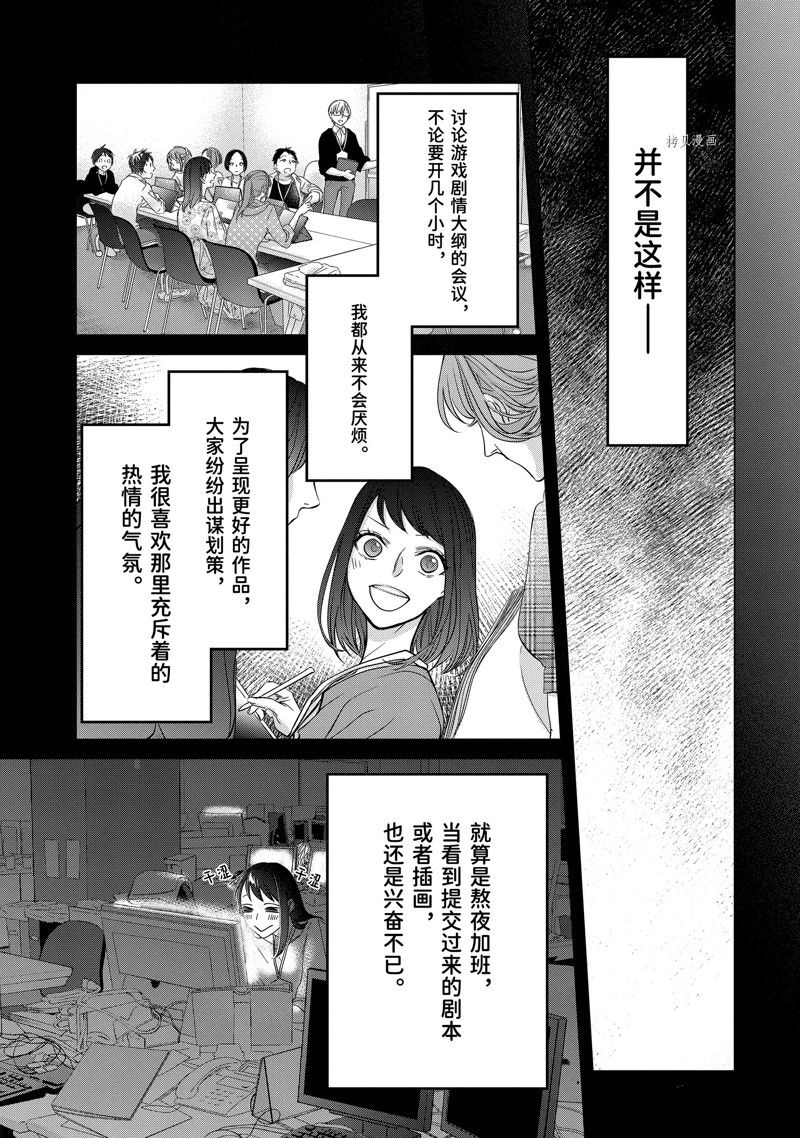 《转生成了15岁的王妃～原本是社畜的我、被年下的国王陛下逼迫了！？》漫画最新章节第10话免费下拉式在线观看章节第【55】张图片