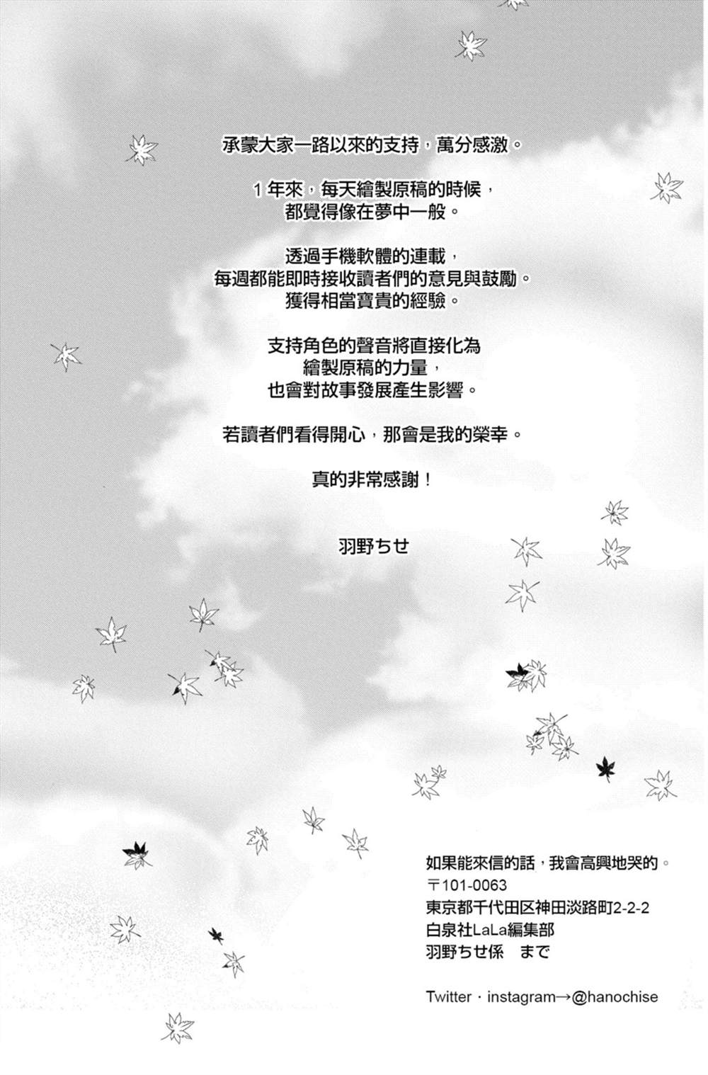 《盛开在笼中的阴之花》漫画最新章节第3卷免费下拉式在线观看章节第【159】张图片