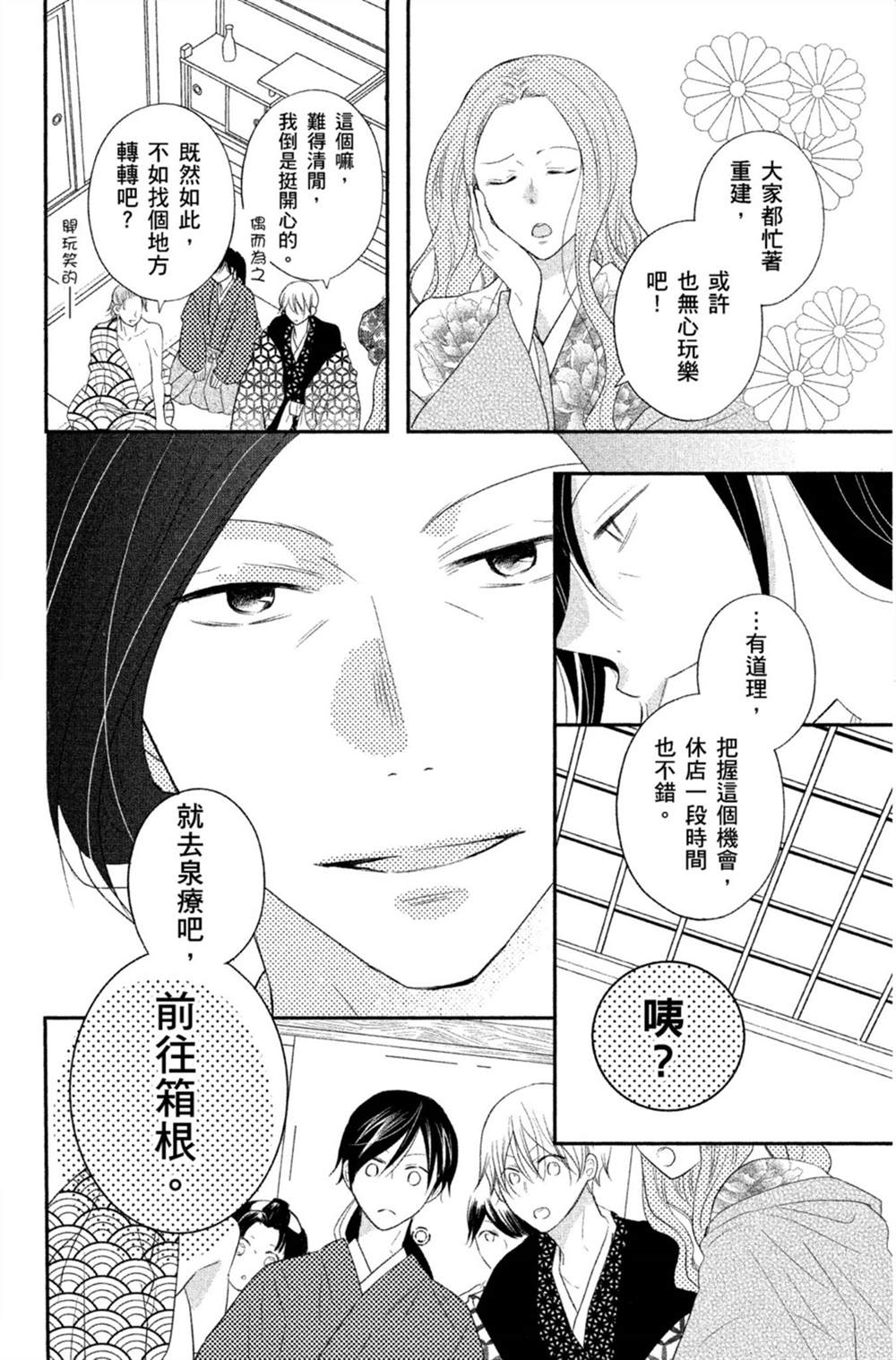 《盛开在笼中的阴之花》漫画最新章节第2卷免费下拉式在线观看章节第【7】张图片