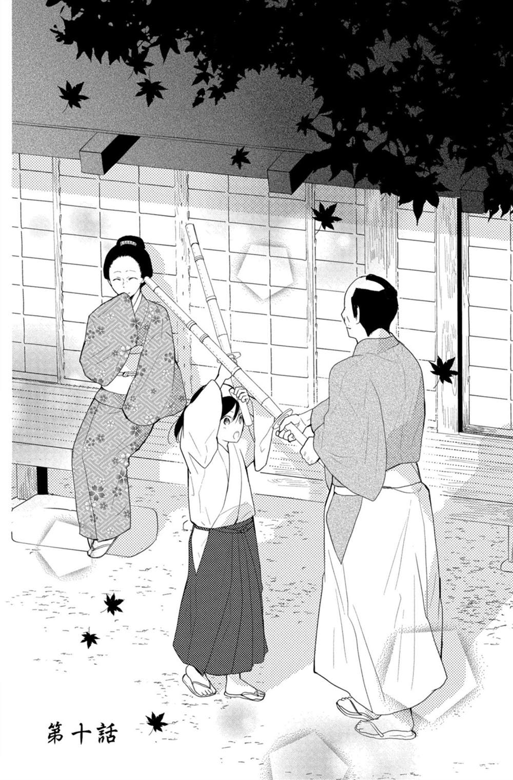 《盛开在笼中的阴之花》漫画最新章节第3卷免费下拉式在线观看章节第【44】张图片