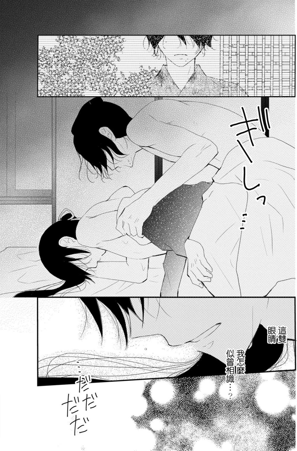 《盛开在笼中的阴之花》漫画最新章节第3卷免费下拉式在线观看章节第【47】张图片