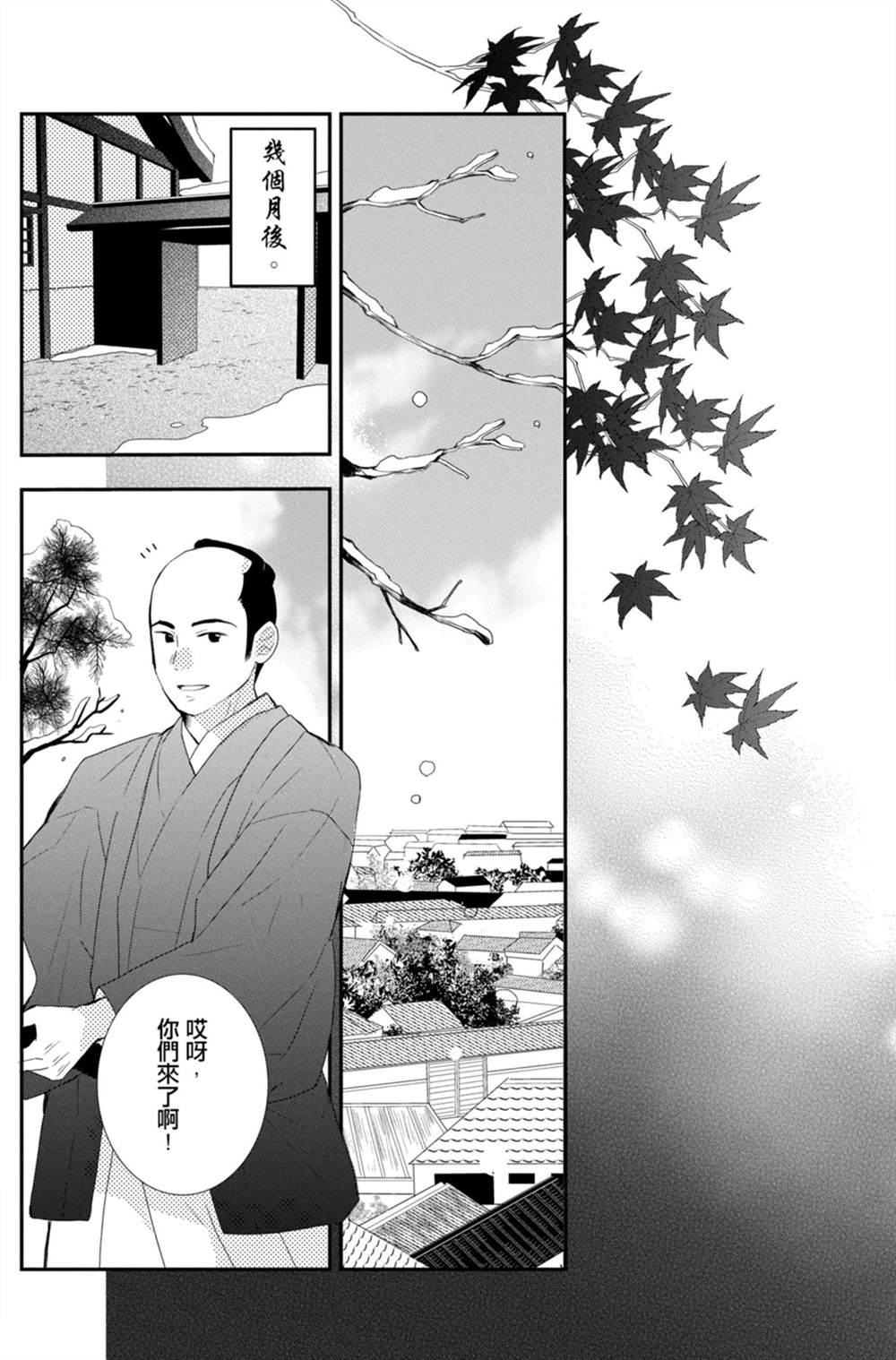 《盛开在笼中的阴之花》漫画最新章节第3卷免费下拉式在线观看章节第【140】张图片