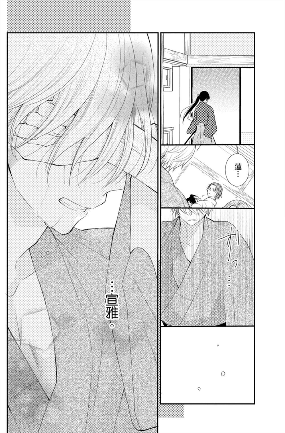 《盛开在笼中的阴之花》漫画最新章节第3卷免费下拉式在线观看章节第【106】张图片