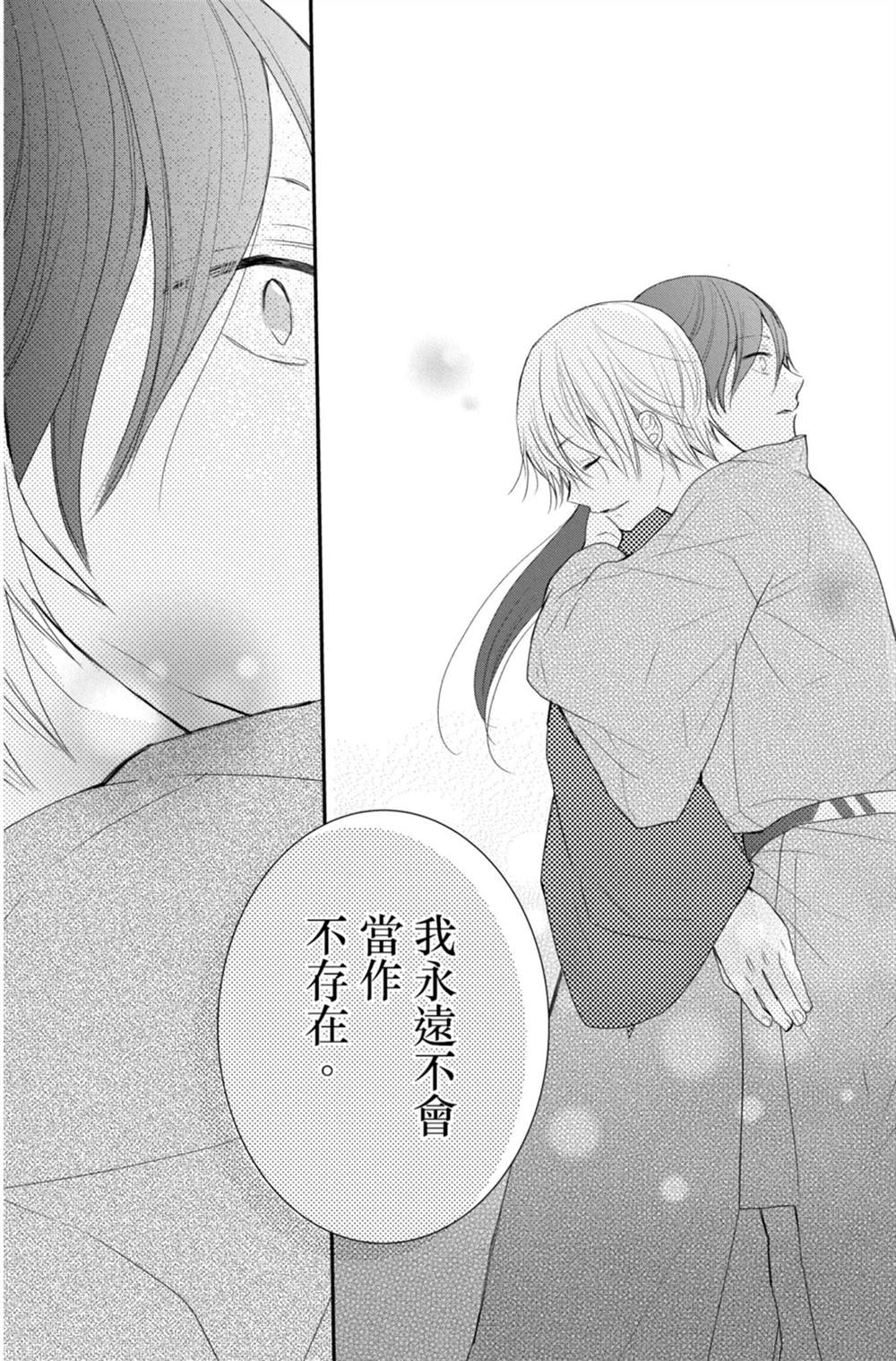 《盛开在笼中的阴之花》漫画最新章节第3卷免费下拉式在线观看章节第【105】张图片