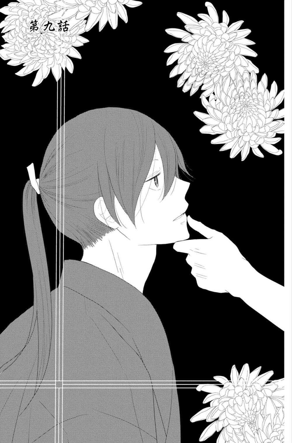 《盛开在笼中的阴之花》漫画最新章节第3卷免费下拉式在线观看章节第【3】张图片