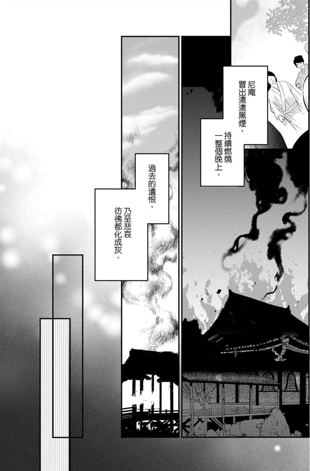 《盛开在笼中的阴之花》漫画最新章节第3卷免费下拉式在线观看章节第【139】张图片