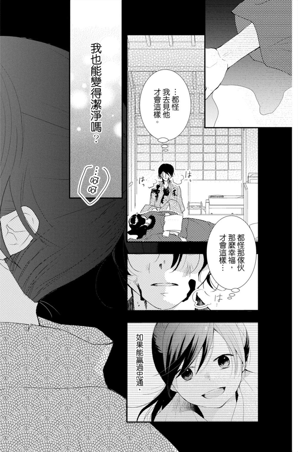 《盛开在笼中的阴之花》漫画最新章节第3卷免费下拉式在线观看章节第【92】张图片