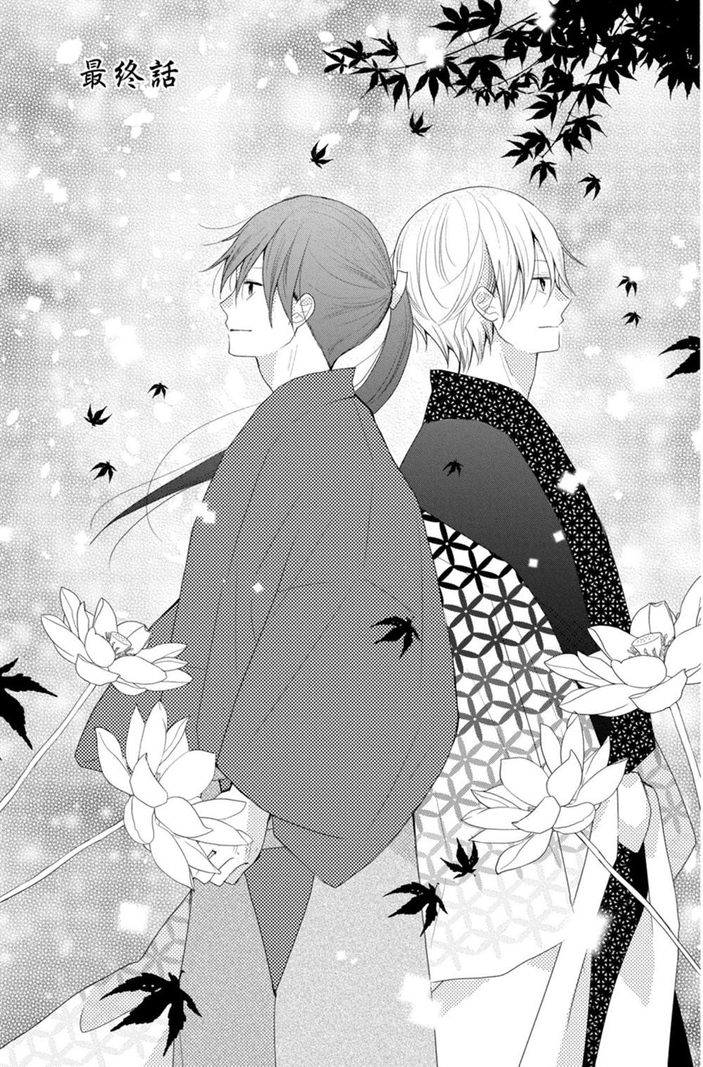 《盛开在笼中的阴之花》漫画最新章节第3卷免费下拉式在线观看章节第【109】张图片