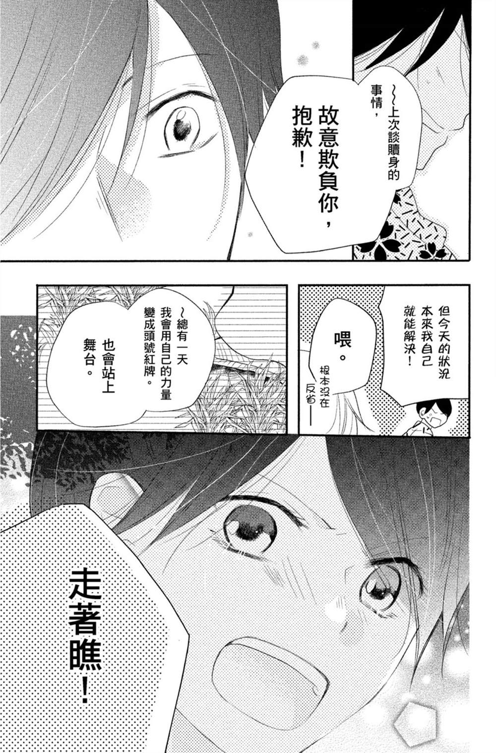 《盛开在笼中的阴之花》漫画最新章节第2卷免费下拉式在线观看章节第【34】张图片