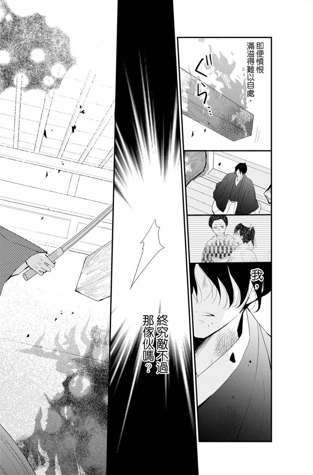 《盛开在笼中的阴之花》漫画最新章节第3卷免费下拉式在线观看章节第【132】张图片