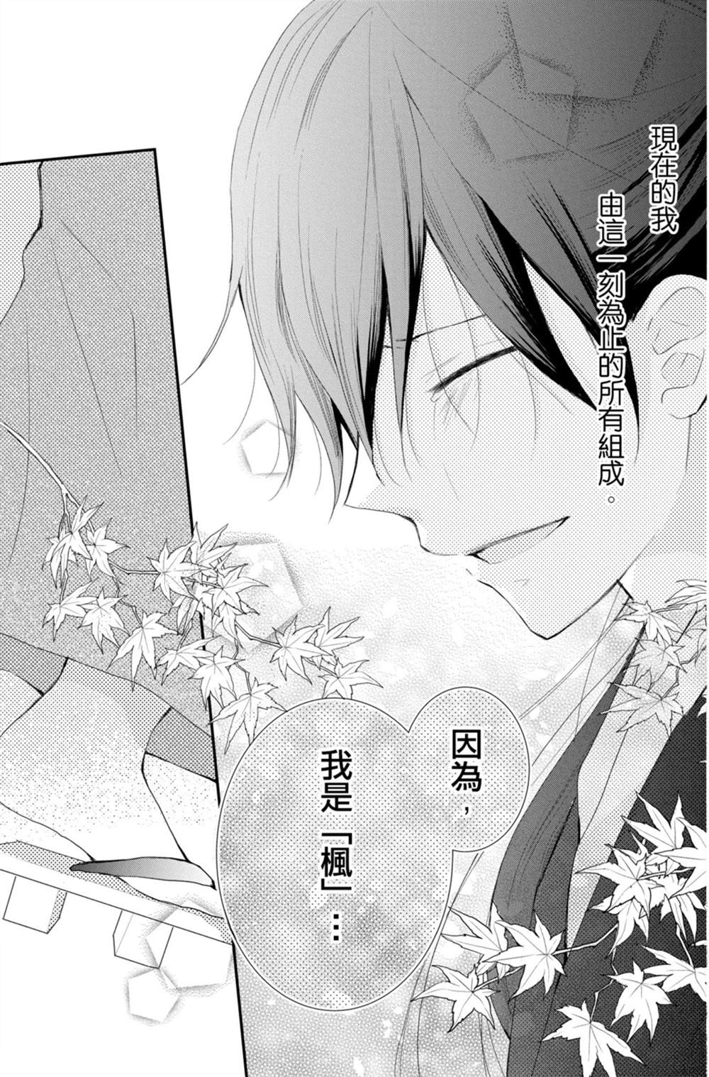 《盛开在笼中的阴之花》漫画最新章节第3卷免费下拉式在线观看章节第【125】张图片