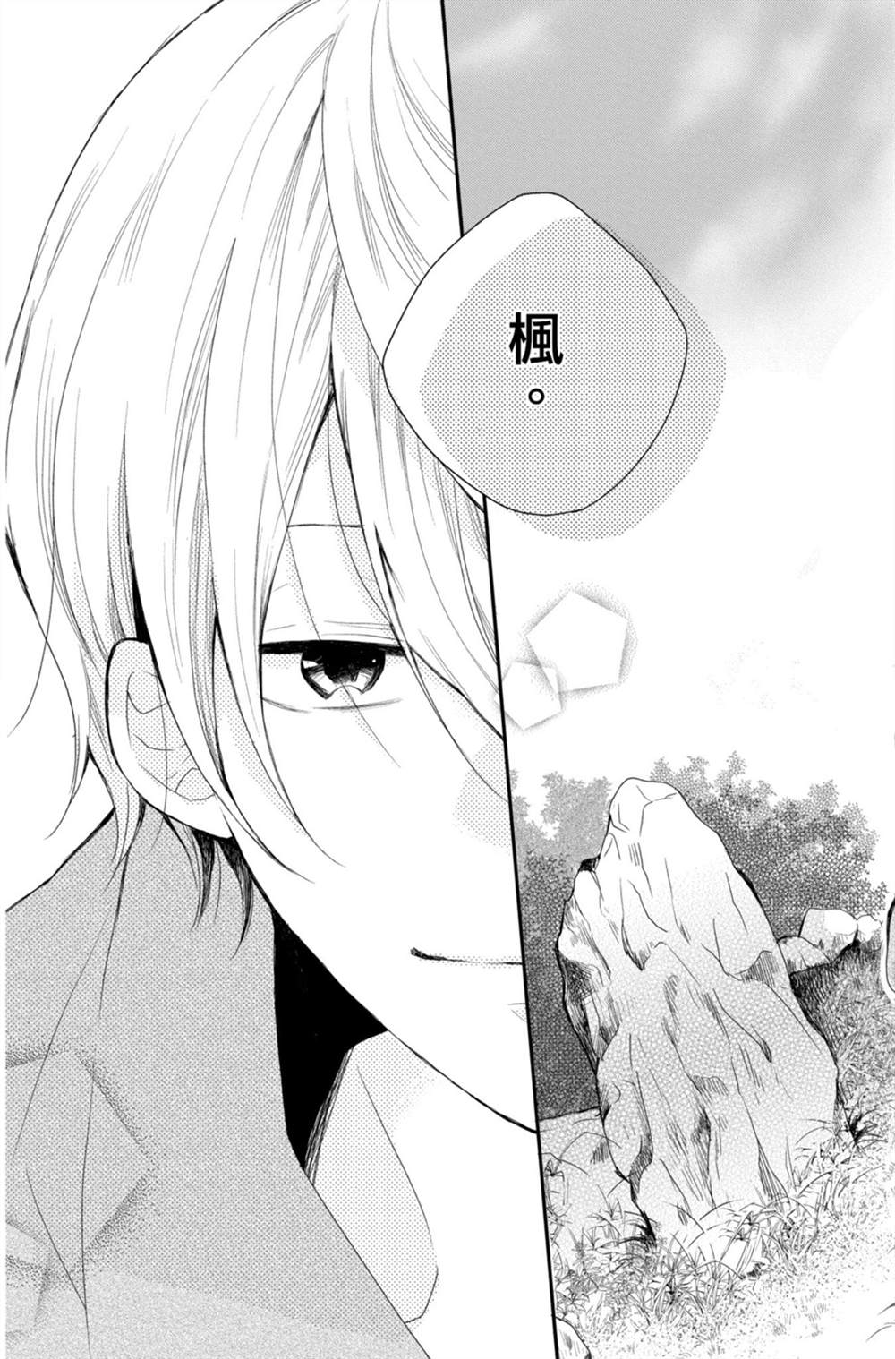 《盛开在笼中的阴之花》漫画最新章节第3卷免费下拉式在线观看章节第【127】张图片