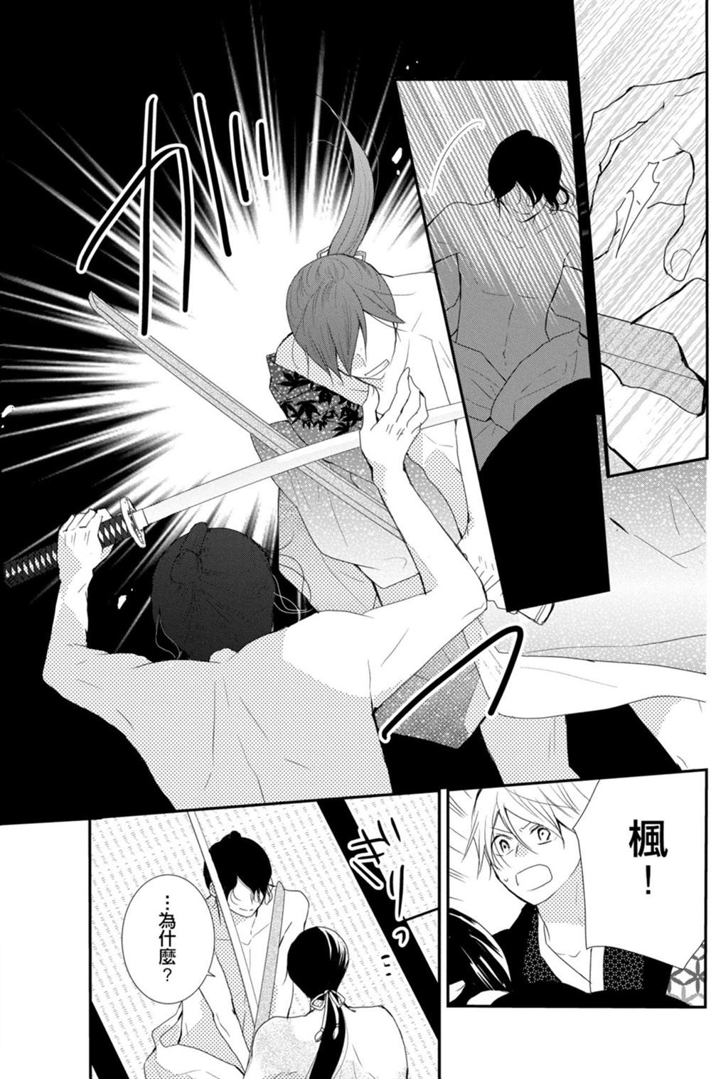 《盛开在笼中的阴之花》漫画最新章节第3卷免费下拉式在线观看章节第【59】张图片