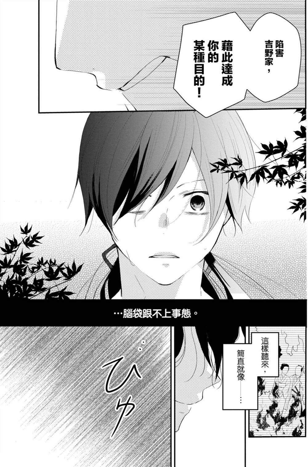 《盛开在笼中的阴之花》漫画最新章节第3卷免费下拉式在线观看章节第【55】张图片