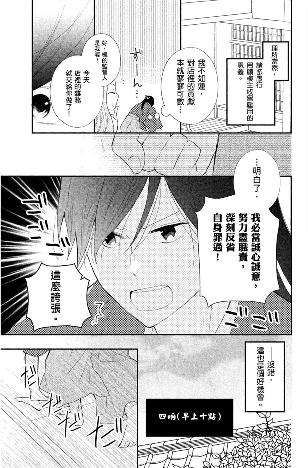 《盛开在笼中的阴之花》漫画最新章节第2卷免费下拉式在线观看章节第【122】张图片