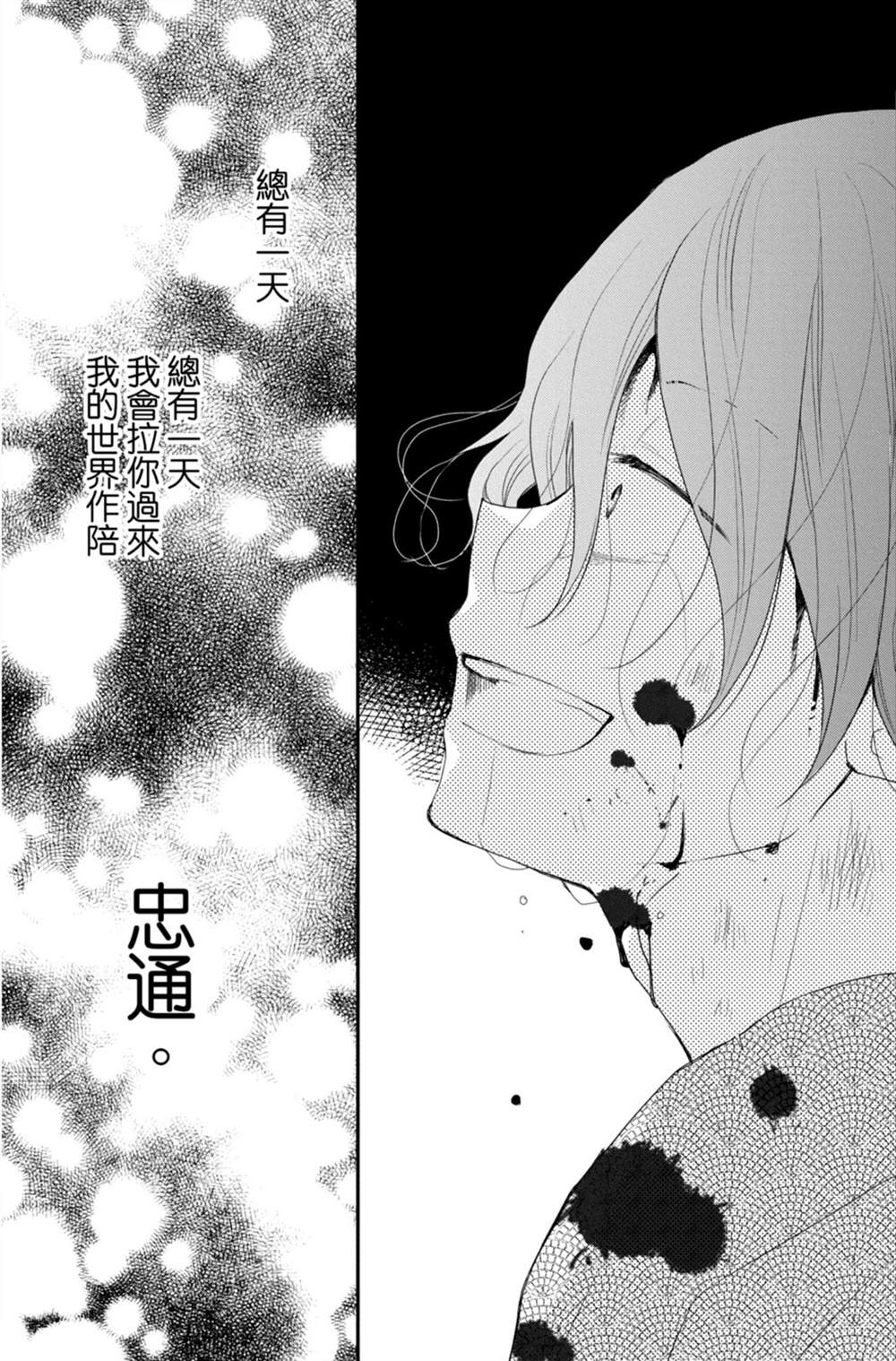 《盛开在笼中的阴之花》漫画最新章节第3卷免费下拉式在线观看章节第【93】张图片