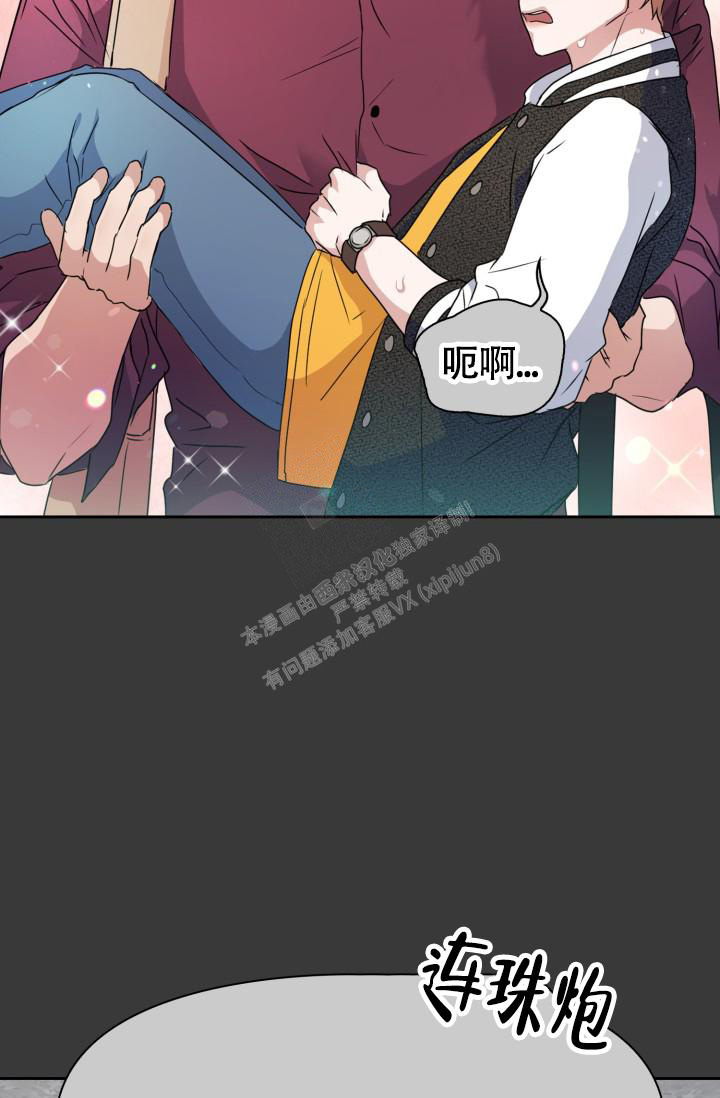 《诱饵》漫画最新章节第32话免费下拉式在线观看章节第【34】张图片