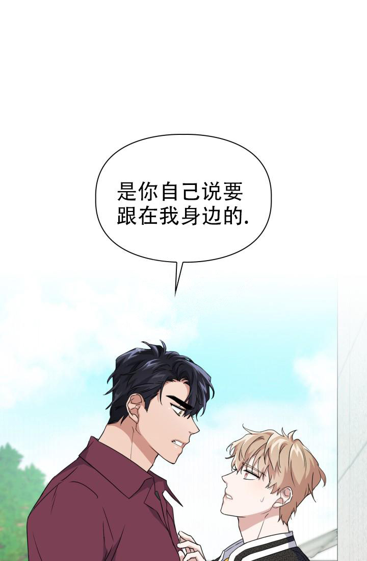 《诱饵》漫画最新章节第30话免费下拉式在线观看章节第【32】张图片