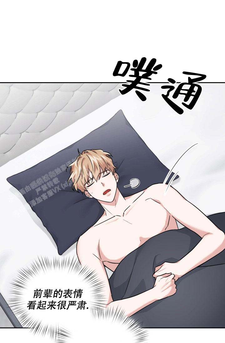 《诱饵》漫画最新章节第63话免费下拉式在线观看章节第【14】张图片