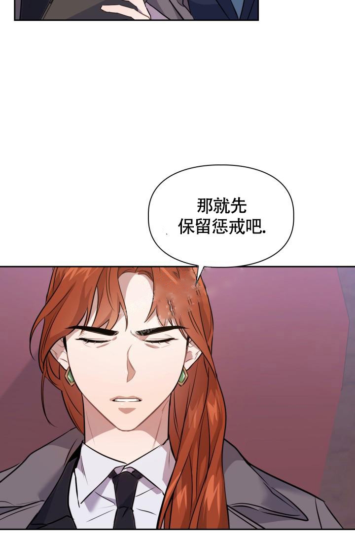 《诱饵》漫画最新章节第7话免费下拉式在线观看章节第【26】张图片